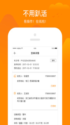 桔瓣司机