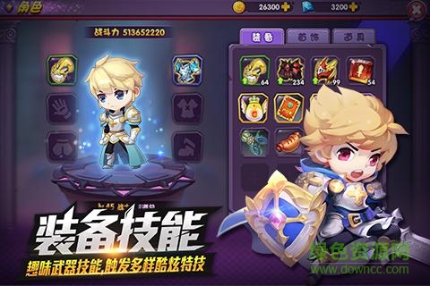 龙之岛战纪