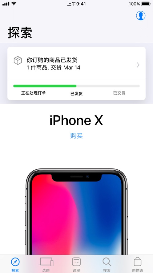 Apple Store 中文版 Apple Store 中文版