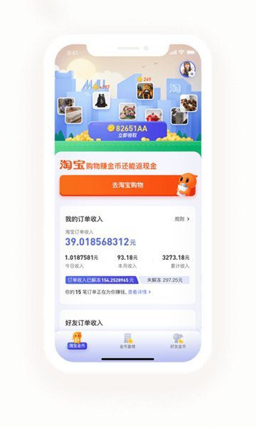 疯狂百货大楼