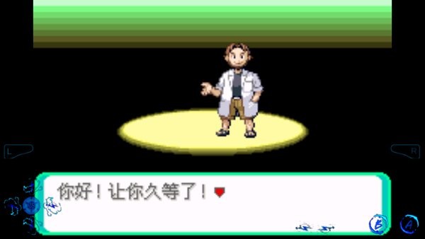 口袋妖怪传说绿宝石1.5