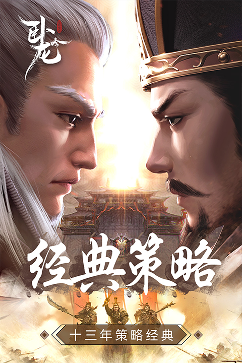 卧龙吟 卧龙吟
