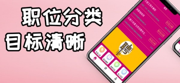 新奇兼职福利