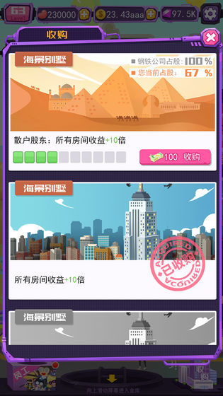 疯狂公司