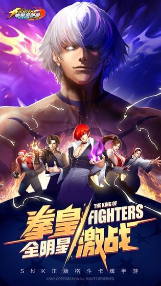 全明星大战 全明星大战