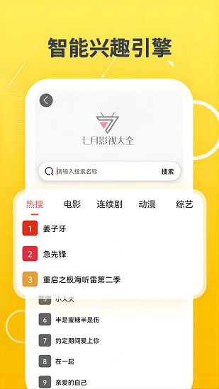 七月影视官网版 七月影视官网版