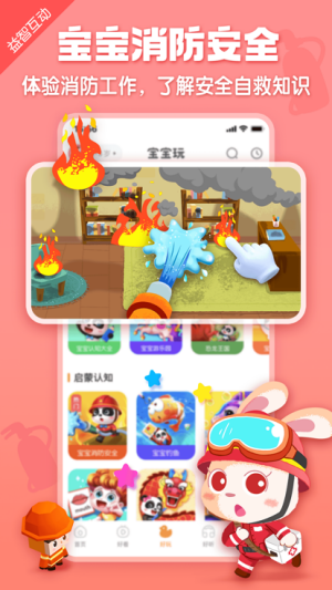 宝宝巴士世界 宝宝巴士世界
