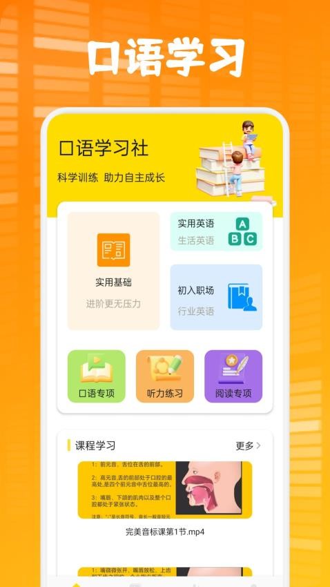 方格单词本