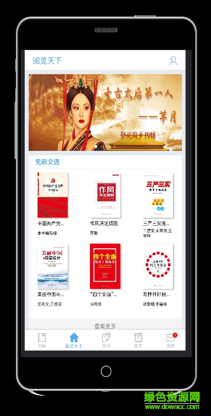 书香浙江