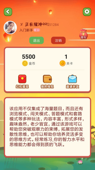 全民脑筋急转弯 全民脑筋急转弯