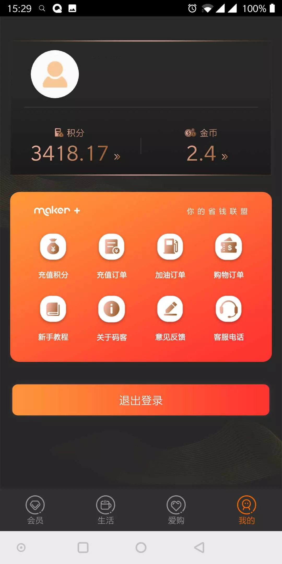 码客联盟 码客联盟