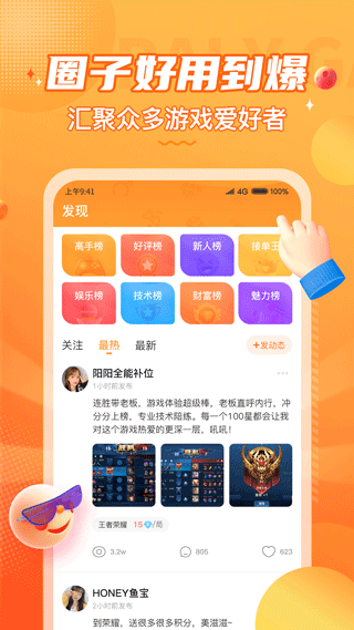 小鹿组队电竞最新版 小鹿组队电竞最新版
