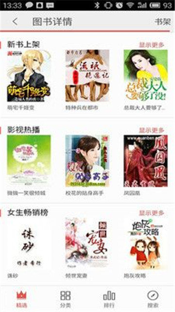 随时搜书 随时搜书