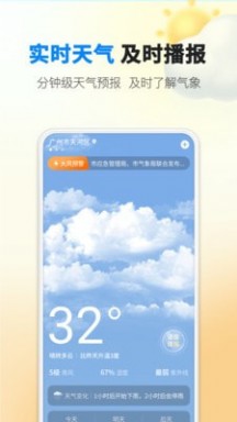 雨滴天气软件app