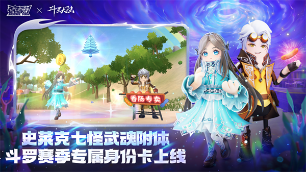 香肠人吃鸡