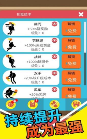 我玩球贼溜 我玩球贼溜