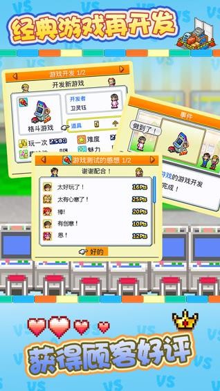 ゲームセンター倶楽部