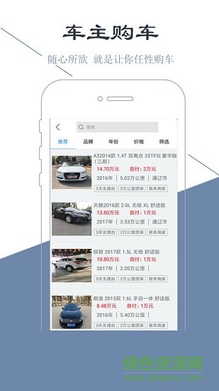 添美爱车