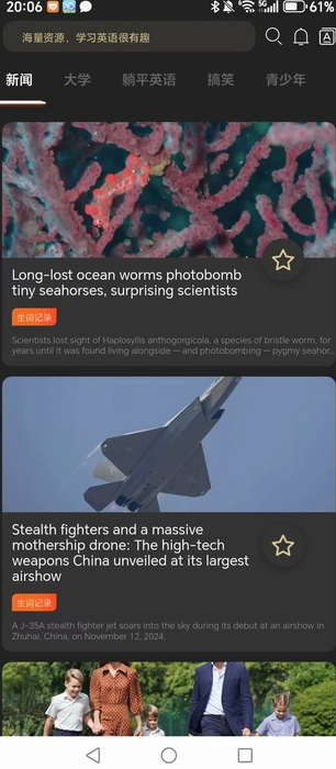 躺平英语 躺平英语