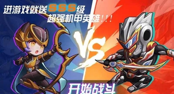 机甲英雄来吃鸡 机甲英雄来吃鸡