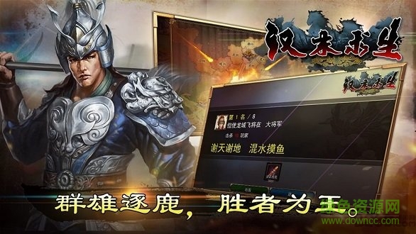 汉末求生