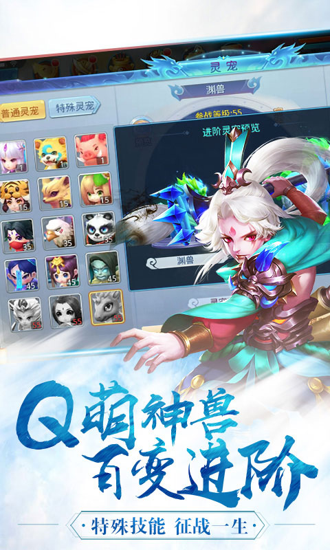 御灵萌仙传