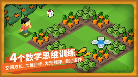指令农场少儿编程游戏app(Codefarm)