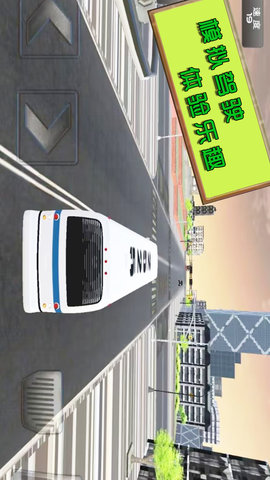 旅游驾驶模拟