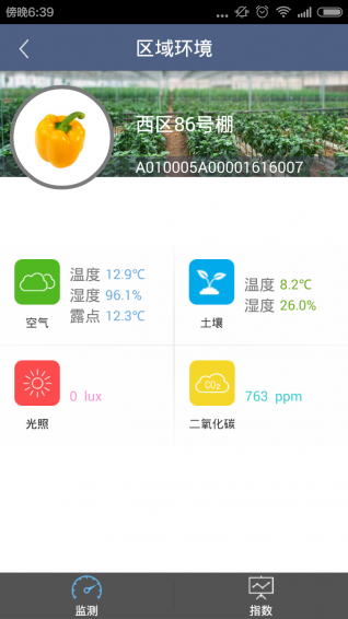 掌上农场 掌上农场