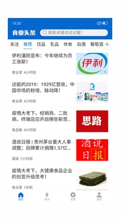 食业头条 食业头条