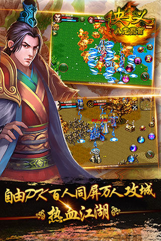 侠义OL