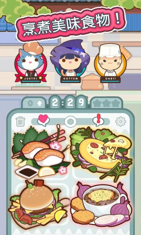 很多料理哦 最新版