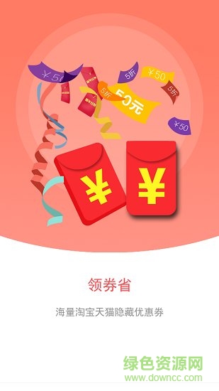 淘宝优惠券机器人软件