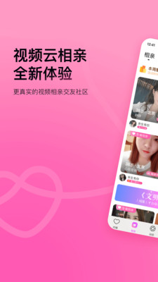 对缘交友云相亲 对缘交友云相亲