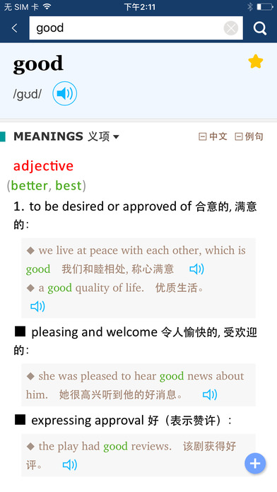 新牛津英汉双解大词典 新牛津英汉双解大词典