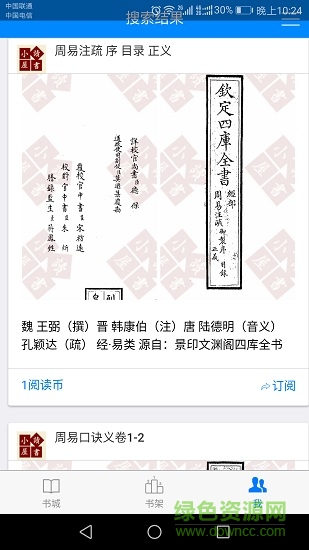 读书小屋