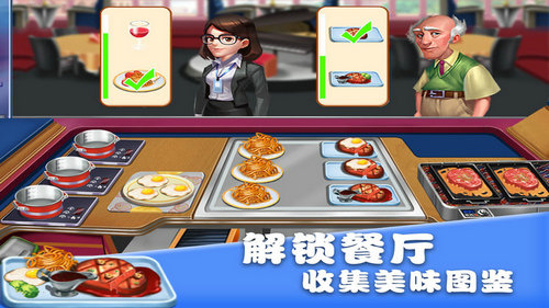 Cooking Story