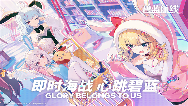 碧蓝航线台服安装器