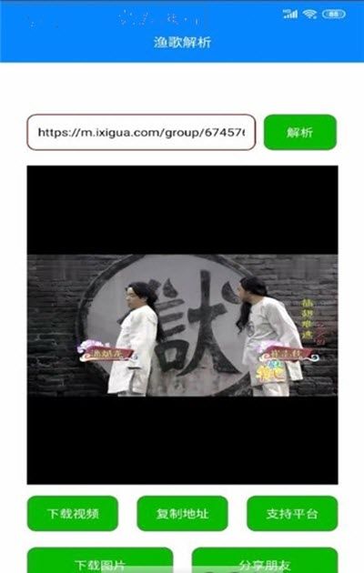 渔歌解析 渔歌解析
