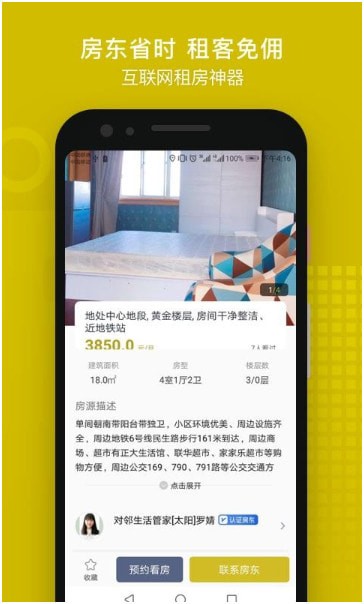 省匙间租房 省匙间租房