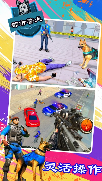 机动都市警犬 机动都市警犬