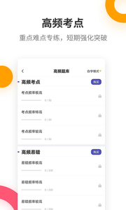 初级会计职称提分王 初级会计职称提分王