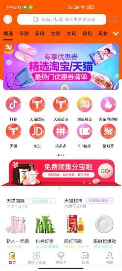 爱驴购 爱驴购