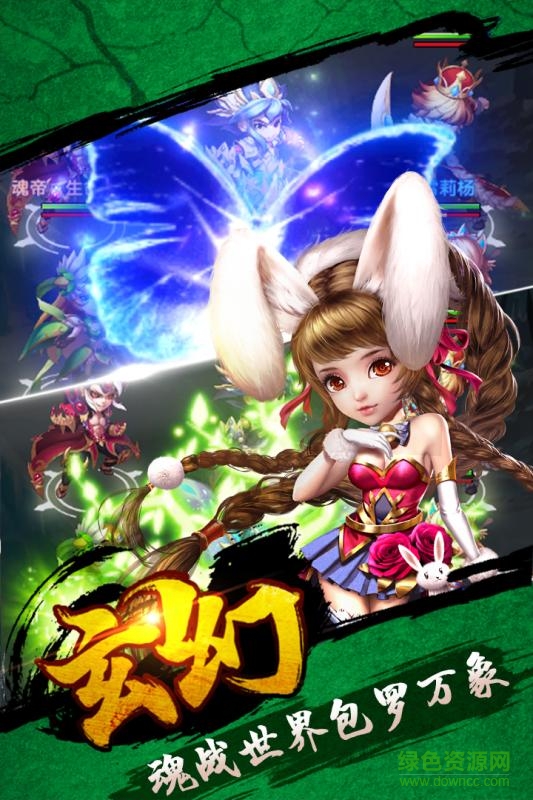 斗罗大陆神界传说2