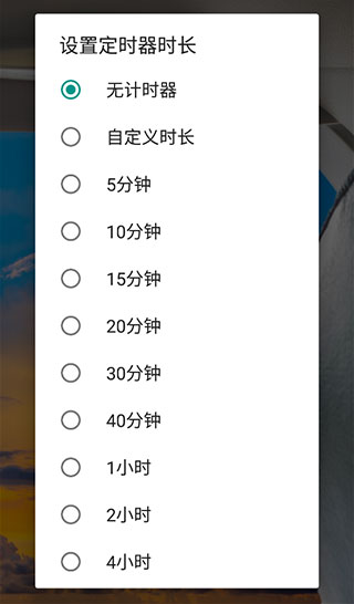 助眠白噪音