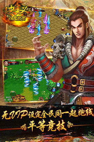 侠义OL