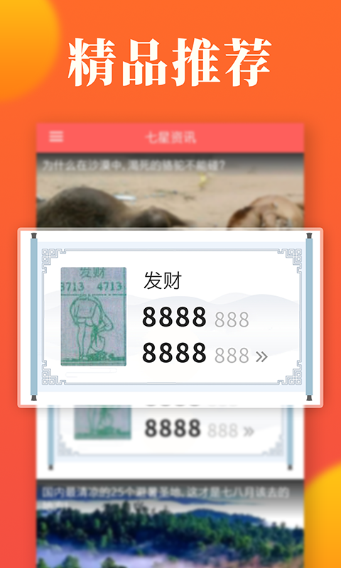 七星资讯 七星资讯