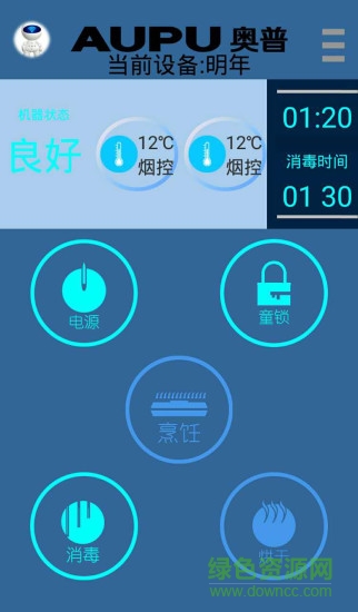 智慧厨房
