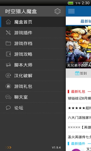 时空猎人魔盒