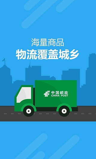 邮乐网 邮乐网